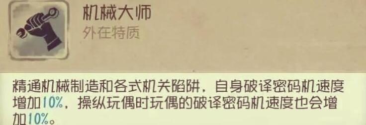 第五人格機(jī)械師有哪些技能?全面技能解析