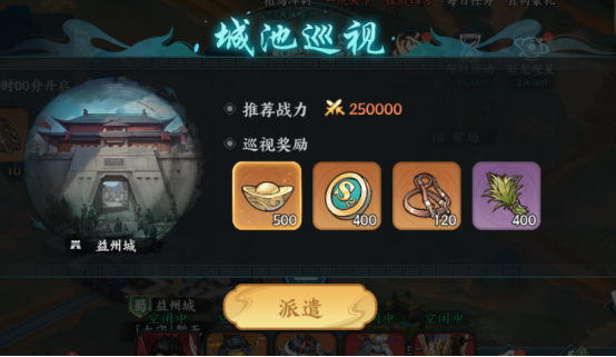 一統(tǒng)天下界面