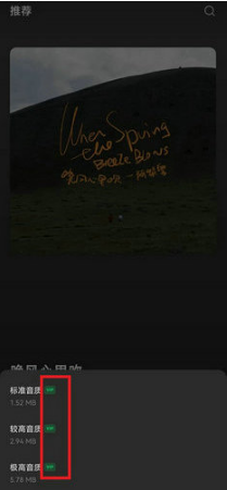 汽水音樂歌曲下載與U盤存儲指南