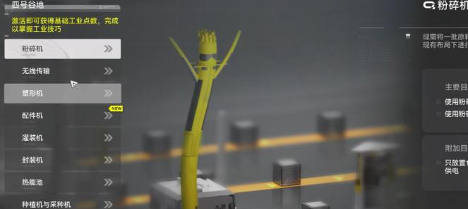 主線任務完成示意圖