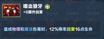 嗜血獠牙