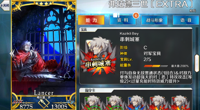 T2級從者應用場景