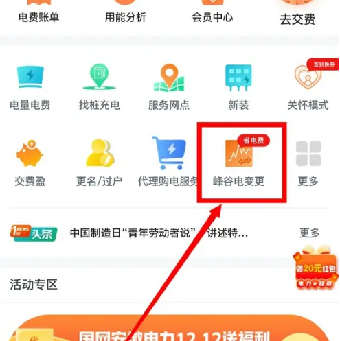 綁定戶號示意圖