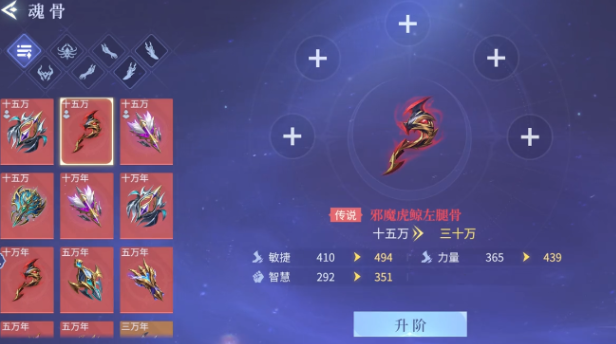 《斗羅大陸：誅邪傳說》外附魂骨獲取全攻略-景澄手游網