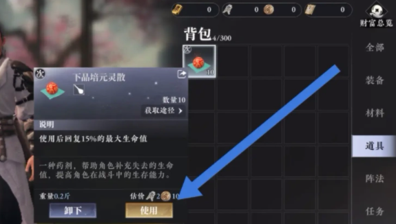 《大奉打更人》藥品獲取與使用全攻略-景澄手游網
