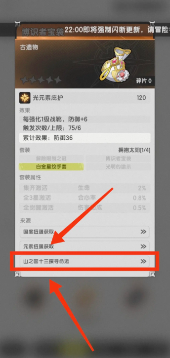 《杖劍傳說》命運果實核心機制與玩法全解析-景澄手游網