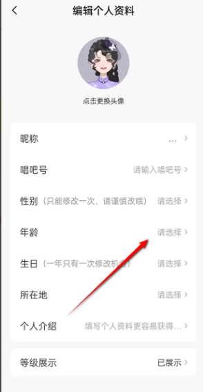 選擇年齡選項