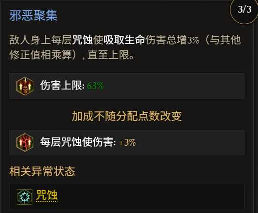 《最后紀(jì)元》術(shù)士巫火腐化火B(yǎng)D全攻略