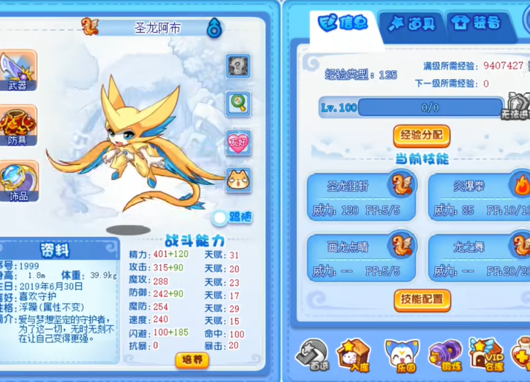 洛克王國手游阿布怎么玩?全方位玩法攻略
