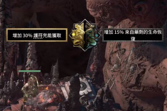 祭壇獎勵選擇界面