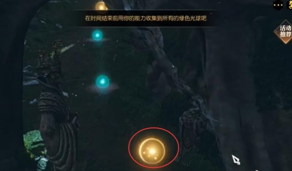 歸墟尋真玩法操作示意圖