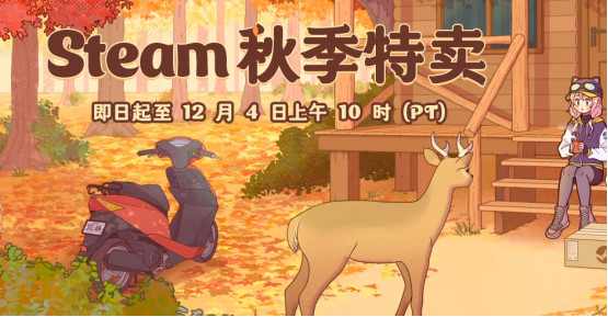 Steam促銷界面