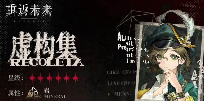 重返未來1999虛構(gòu)集強(qiáng)嗎？全面技能解析