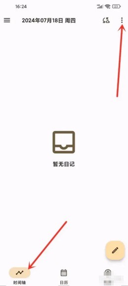 首頁三點菜單位置