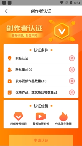 認(rèn)證成功界面