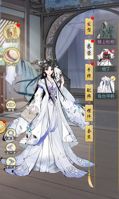 時(shí)裝圖鑒界面 (480×801)