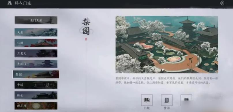 燕云十六聲門派大全及入門條件匯總