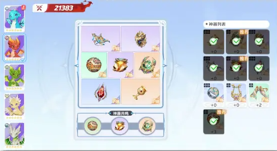 龍魂旅人小火龍神器搭配全攻略:入門到成型最優解-景澄手游網