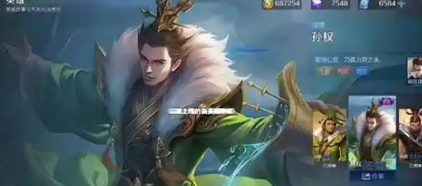 王者榮耀新英雄孫權(quán)價(jià)格與S40賽季前瞻解析-景澄手游網(wǎng)