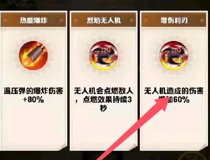 技能升級(jí)路徑