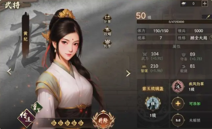 黃妃技能示意圖