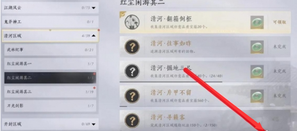 燕云十六聲成就獎勵領(lǐng)取方法及步驟