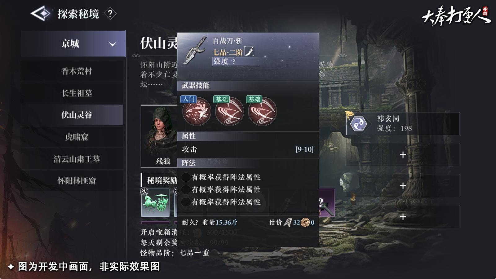 大奉打更人裝備打造攻略:副本BOSS與鍛造技巧