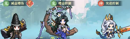 黑無常+武羅+伏羲陣容