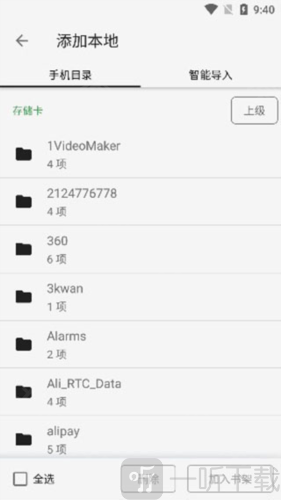 本地導(dǎo)入流程
