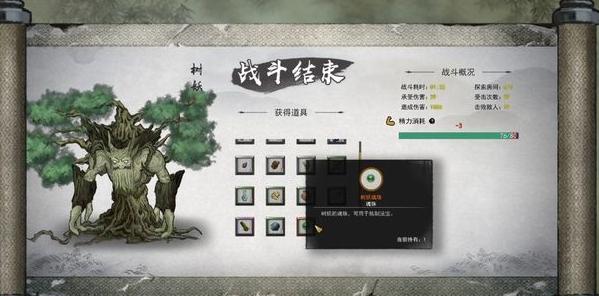 百年樹妖戰斗示意圖