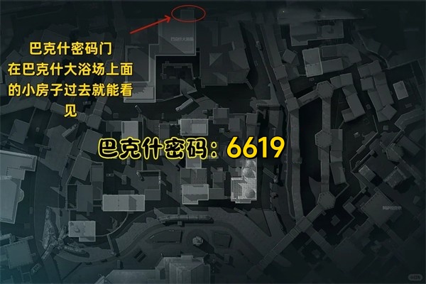 巴克什密碼位置