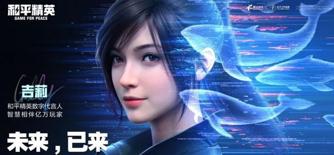 和平精英怎么與吉莉交流?聊天方法