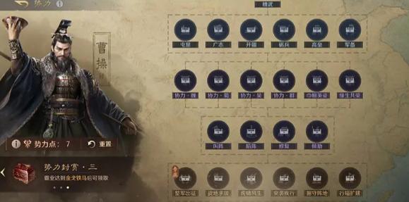 三國謀定天下S6勢力特性怎么玩？全面玩法介紹