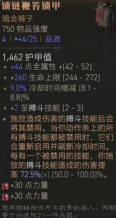 野蠻人騰空斬操作