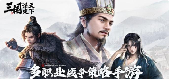 三國謀定天下左慈陸遜孫權(quán)咋搭配,陣容攻略