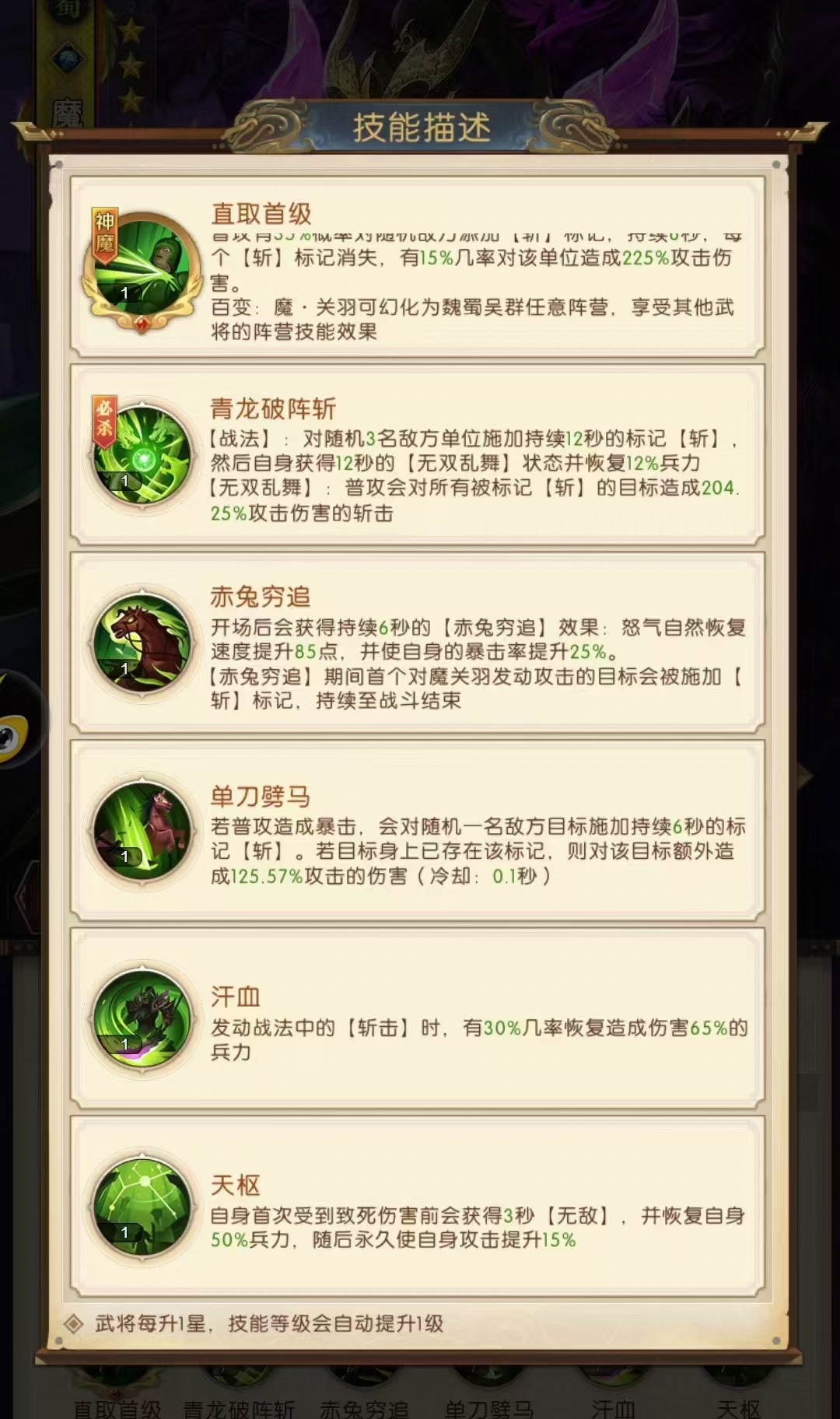 三國(guó)問鼎山河關(guān)羽深度解析:暴力輸出與戰(zhàn)略價(jià)值全攻略