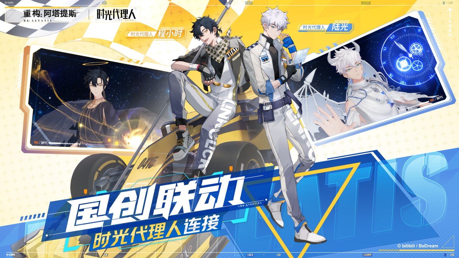 今日挑戰(zhàn),即刻開(kāi)構(gòu)!《重構(gòu):阿塔提斯》全平臺(tái)公測(cè)今日開(kāi)啟