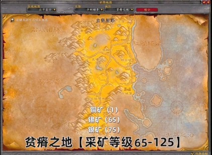 貧瘠之地礦點示意圖