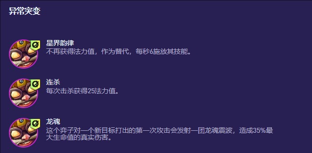 龍魂效果示意圖