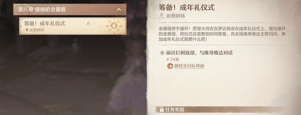 第八章主線