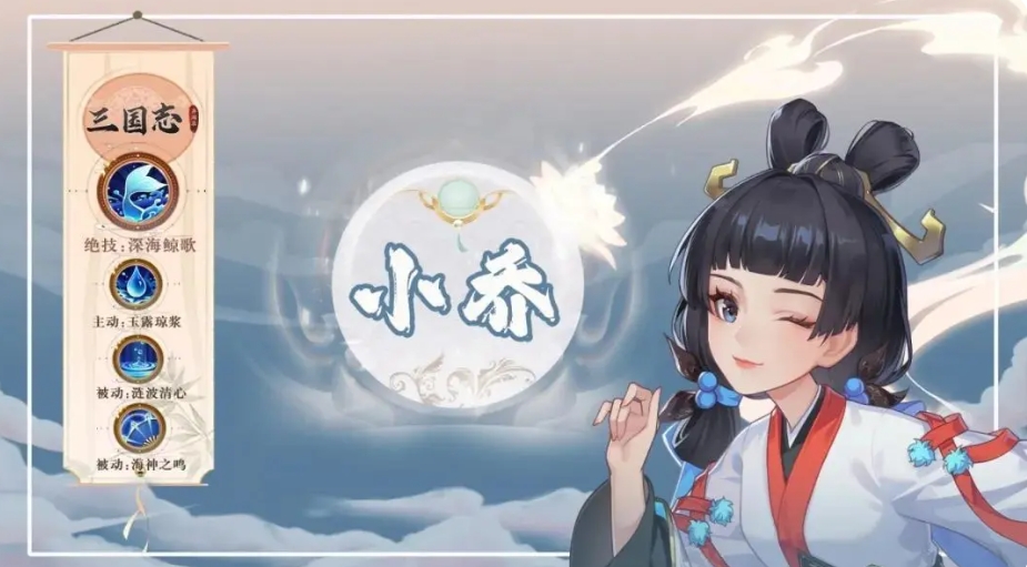 三國志異聞錄小喬實戰解析-景澄手游網