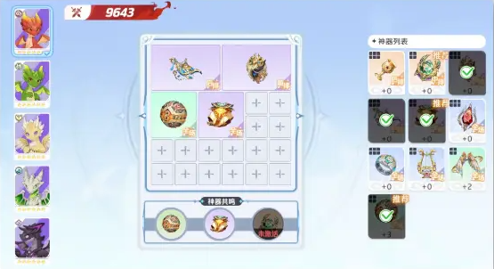 入門期神器搭配示意圖