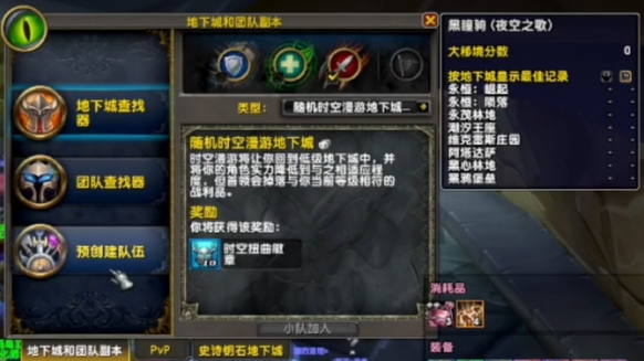 地下城查找器示意圖