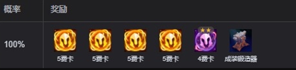 征戰之路海克斯界面