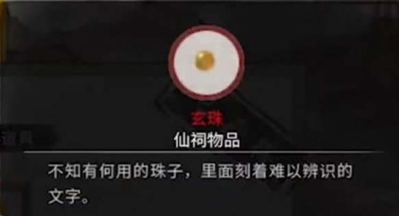 鬼谷八荒神目仙祠全攻略:仙術(shù)獲取與戰(zhàn)斗策略解析