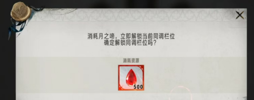 《銀與緋》血繼同調玩法解析-景澄手游網