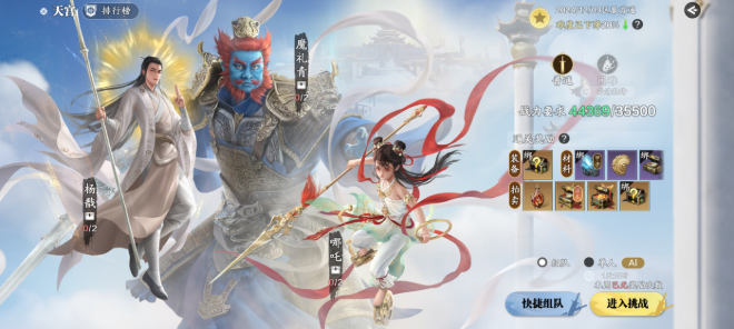 天涯明月刀手游天宮副本怎么過?速通攻略