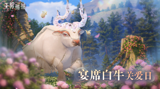 無限暖暖宴席白牛關(guān)愛日怎么玩?攻略分享