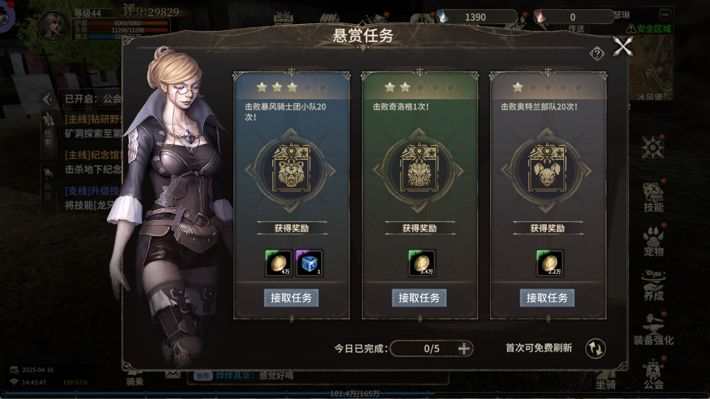 《奇跡世界：起源》新手快速起號攻略-景澄手游網