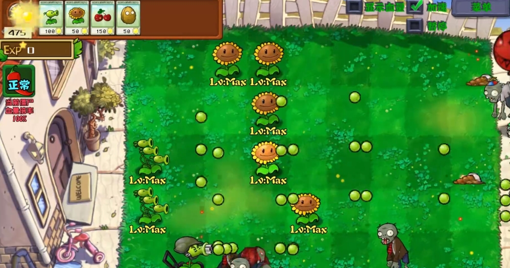 向日葵升級界面